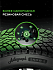 Шина Ikon Autograph Snow 5 245/40 R20 99T XL