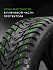 Шина Ikon Character Ice 8 (Nordman 8) SUV 235/65 R17 108T XL