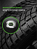 Шина Ikon Autograph Ice 10 SUV 235/55 R18 104T XL